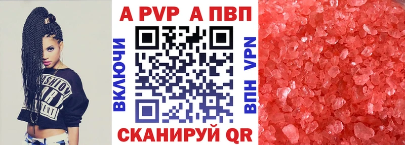 Alfa_PVP кристаллы закладка Слюдянка