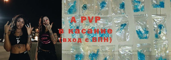 Альфа ПВП Абаза