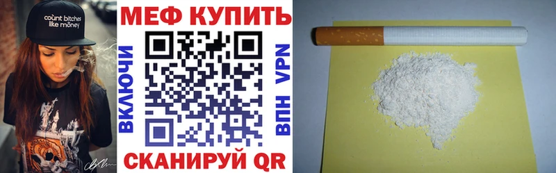 МЕФ мяу мяу  мега зеркало  Слюдянка 