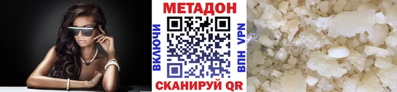МЕГА   Слюдянка  МЕТАДОН VHQ 